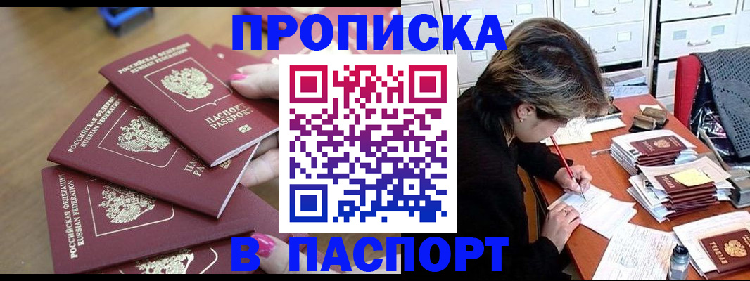 прописка от собственника в Краснотурьинске